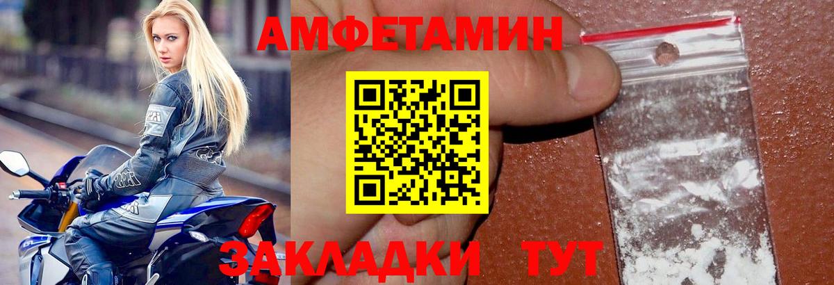 АМФ VHQ Междуреченск