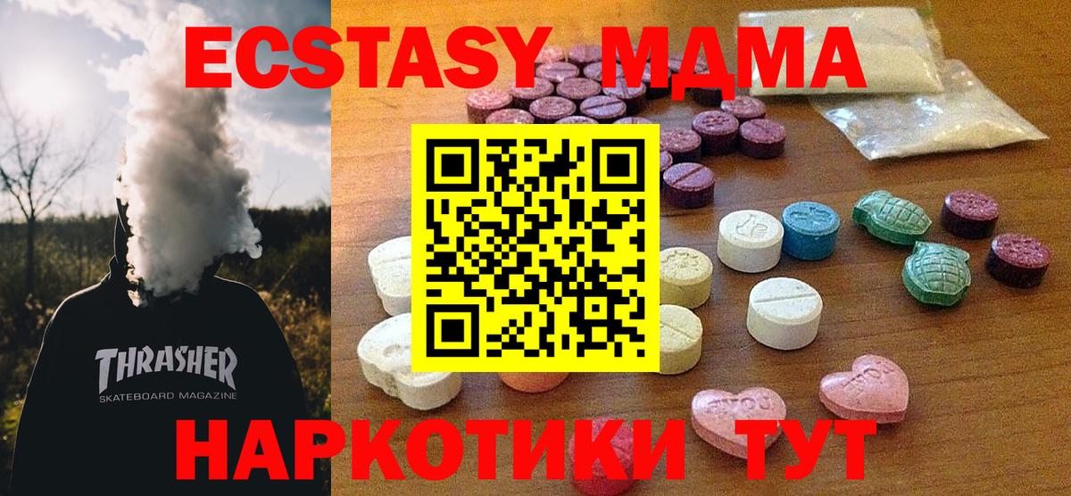 Ecstasy Дубай  Экстази Philipp Plein  Экстази  Вход с VPN  MEGA рабочий сайт  Междуреченск 