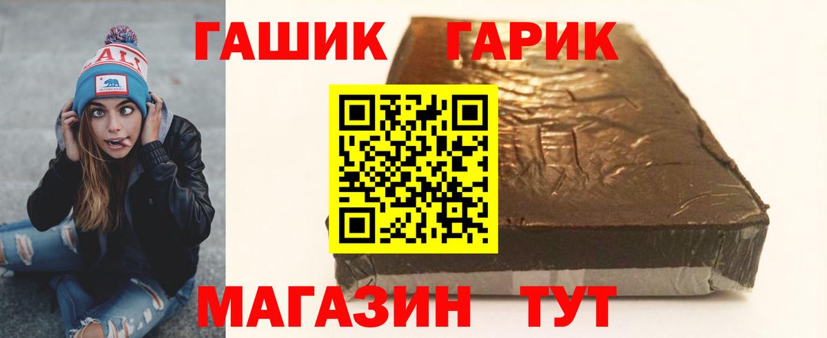 Гашиш Cannabis  ГАШ Premium  хочу   Вход с VPN  Междуреченск 