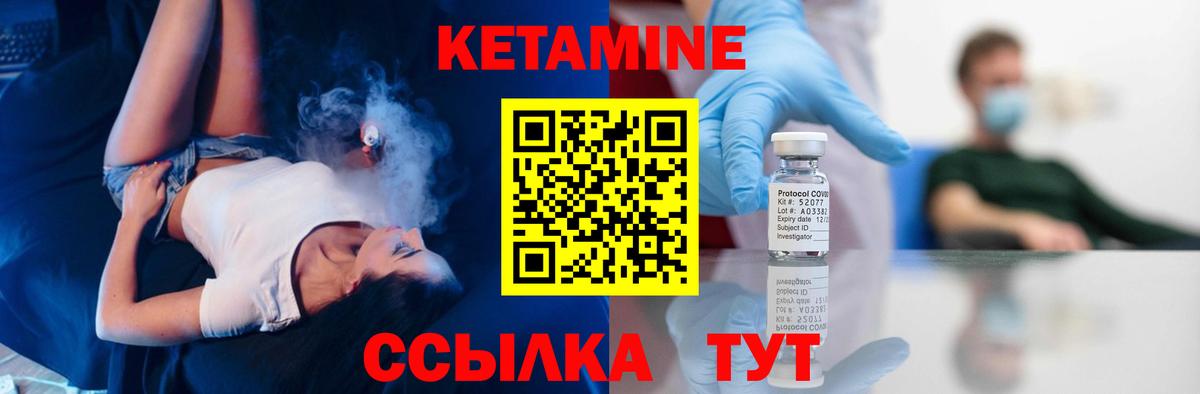 Кетамин ketamine  Вход с VPN  hydra рабочий сайт  Кетамин VHQ  Междуреченск 