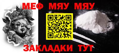 меф VHQ Туймазы