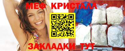 меф VHQ Туймазы