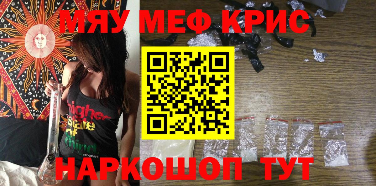 Мефедрон  Вход с VPN  Мефедрон кристаллы  Междуреченск  Меф мяу мяу 