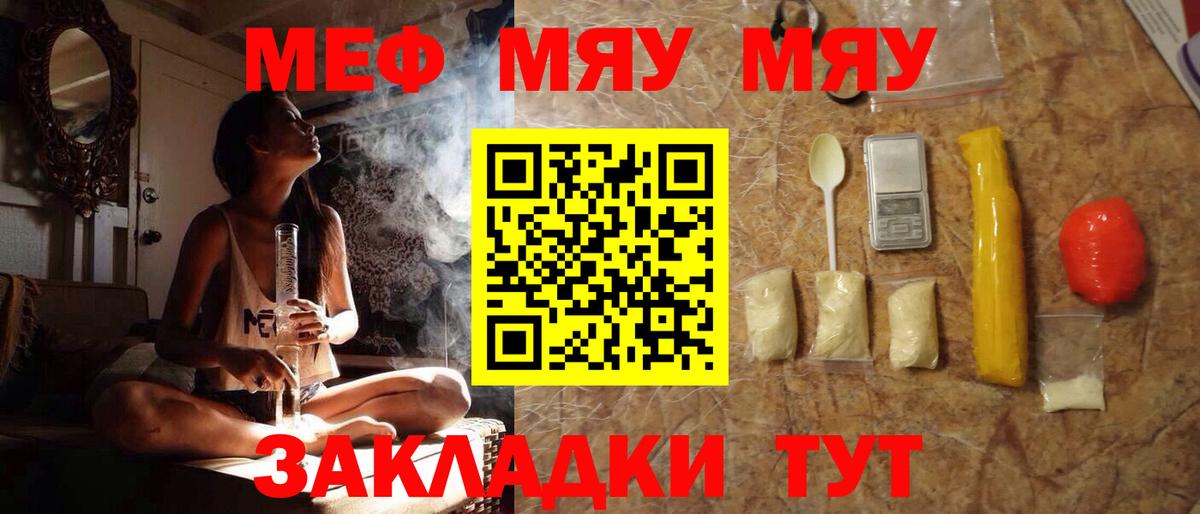 Мефедрон мука Междуреченск