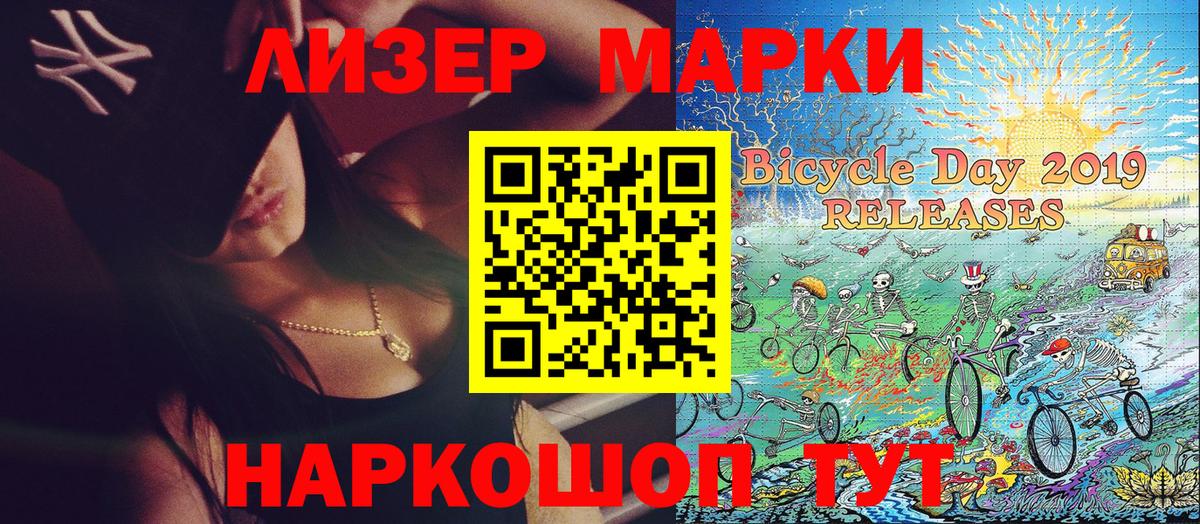 Марки 25I-NBOMe 1,5мг Междуреченск