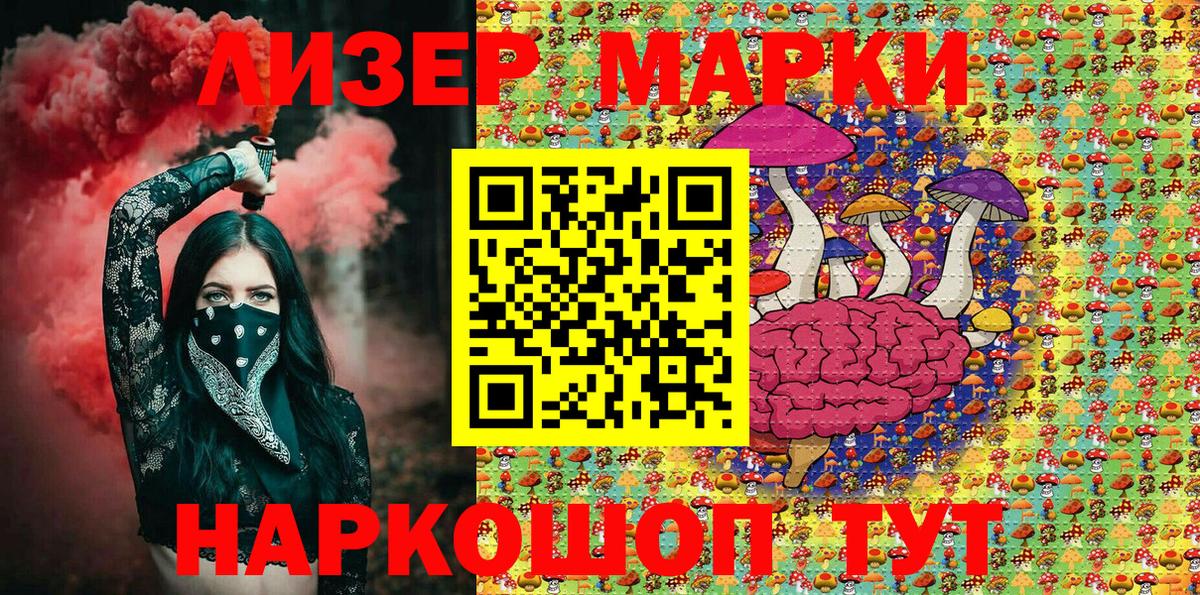 как найти наркотики  Вход с VPN  Междуреченск  Марки 25I-NBOMe 1,8мг  Наркотические марки 