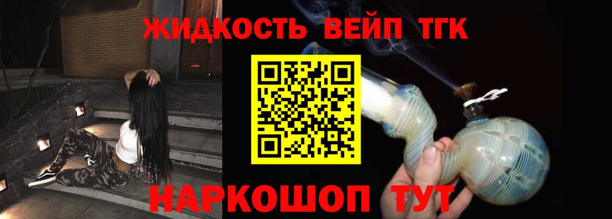 ТГК Wax Междуреченск