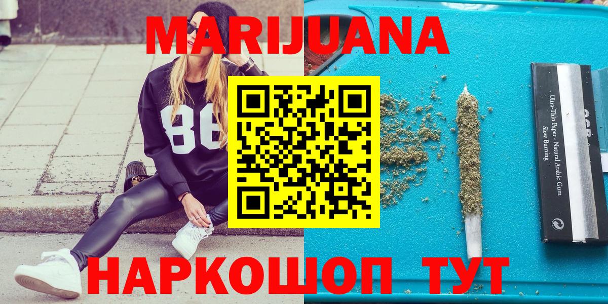 Бошки Шишки гибрид  Каннабис индика  Канабис LSD WEED  Каннабис VHQ  Вход с VPN  Междуреченск 